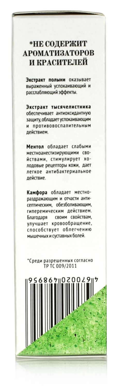 Соль морская "Легкость Движения" 200гр.