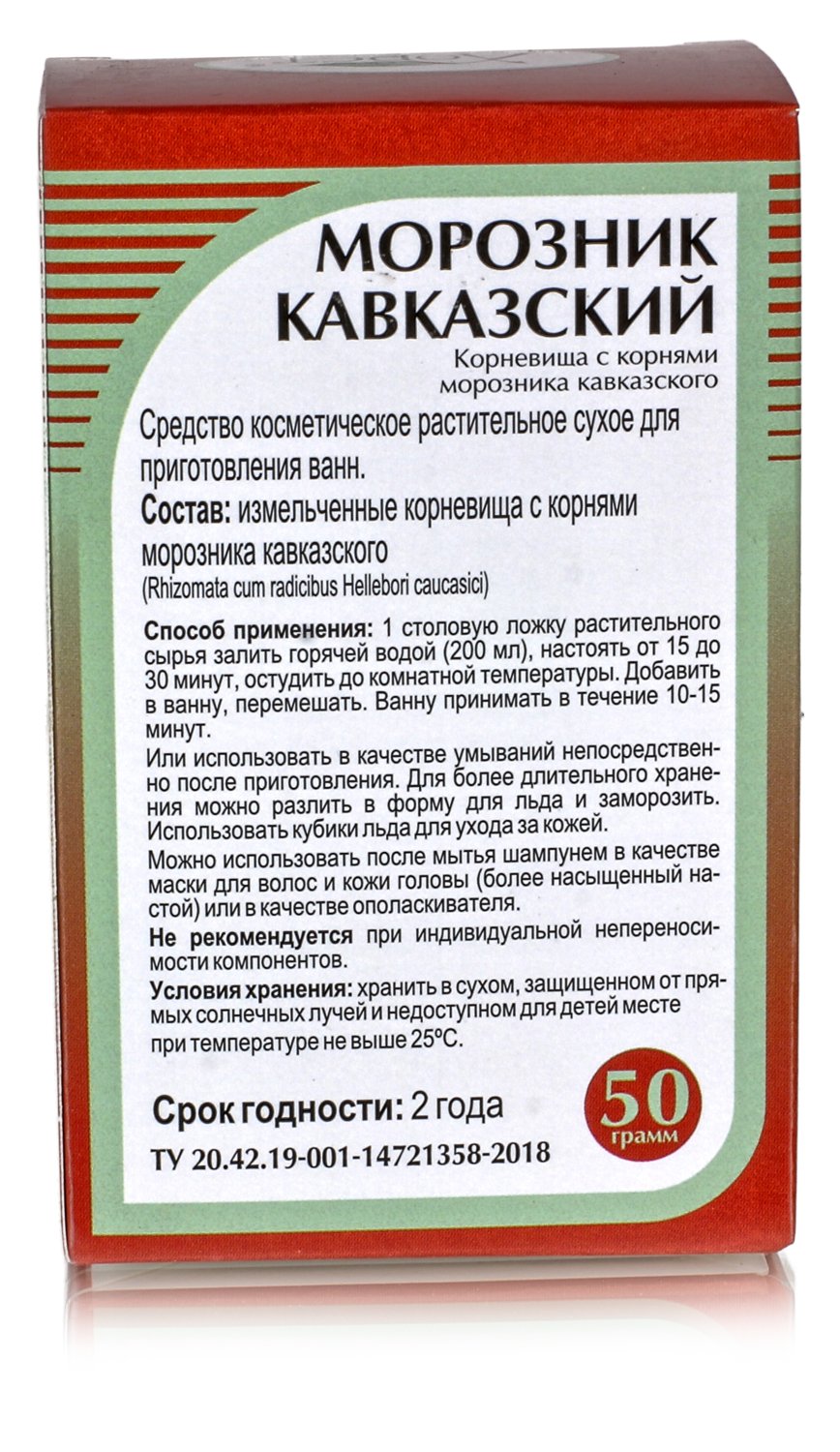 Морозник кавказский, корень 50гр