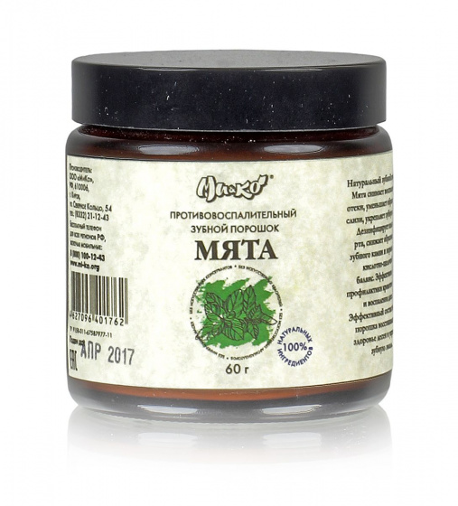 Зубной порошок "Мята", противовоспалительный 60гр. Ми&Ко. Снимает воспаления, отеки, снижает образование зубного камня