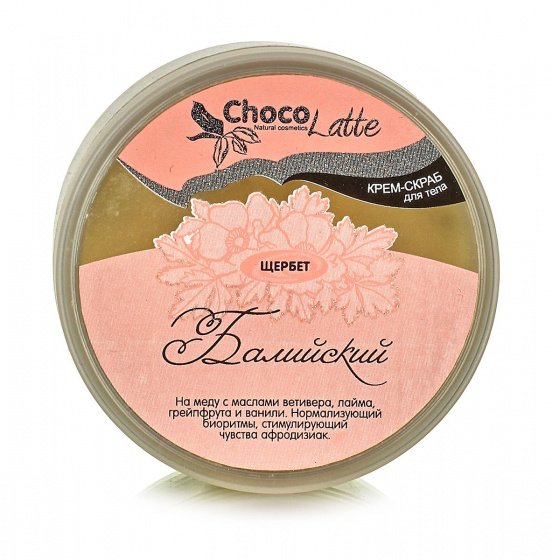 Крем-скраб для тела "Щербет Балийский", 300 г Аромаджик