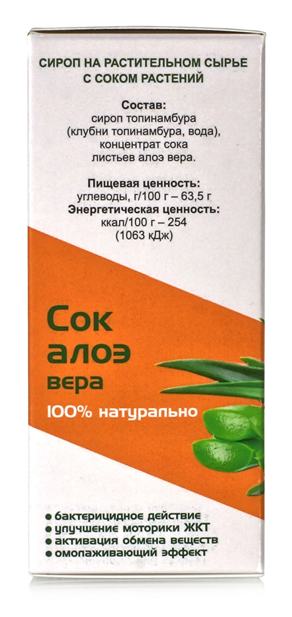 Сок алоэ вера / без сахара 100 мл. купить в Москве в одном из наших  магазинов или с бесплатной доставкой по Москве в интернет-магазине по  низкой цене. Рецепты, применение, отзывы.