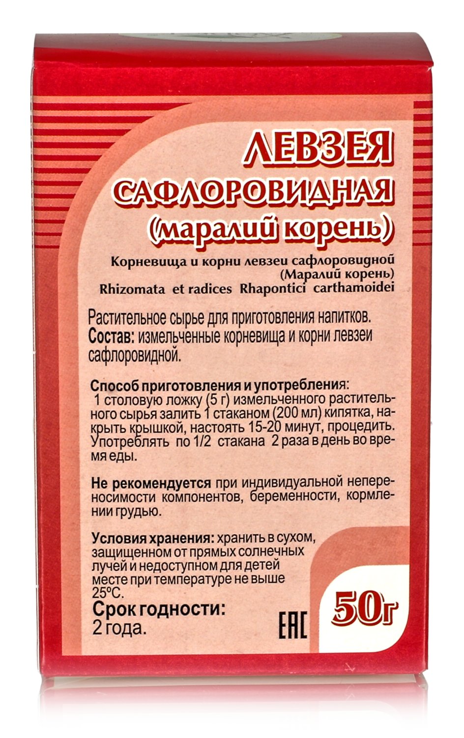 Левзея сафлоровидная (маралий корень) 50гр.