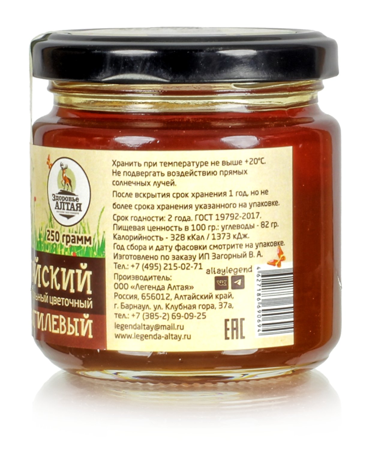 Алтайский мед Дягилевый, стекло 250гр.