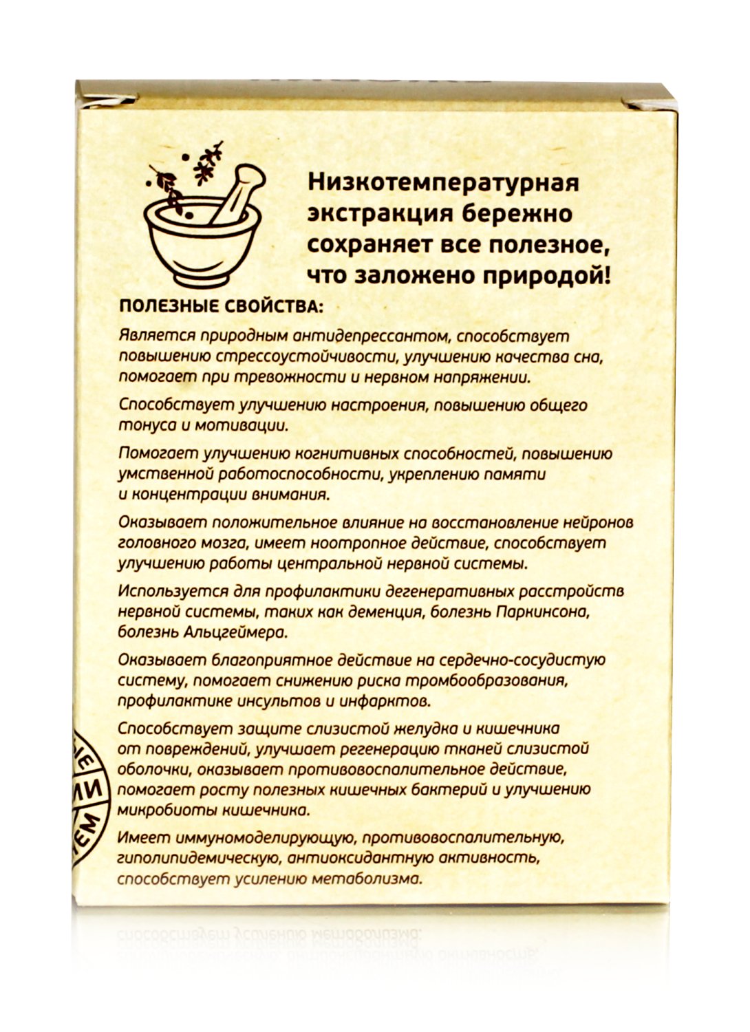 Ежовик экстракт Полезные травы.  60 капсул по 450мг