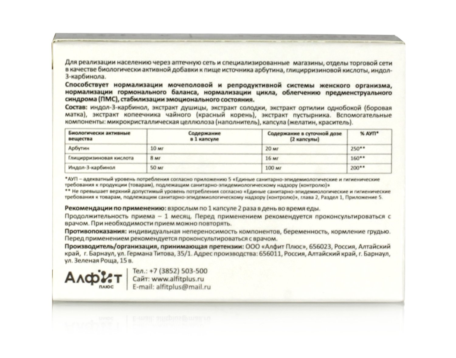 Фитол 5 "Гинеколакс" фитосбор в капсулах, 30 капс