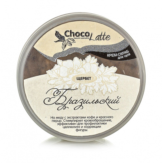 Крем-скраб для тела "Щербет Бразильский", 300 г Аромаджик