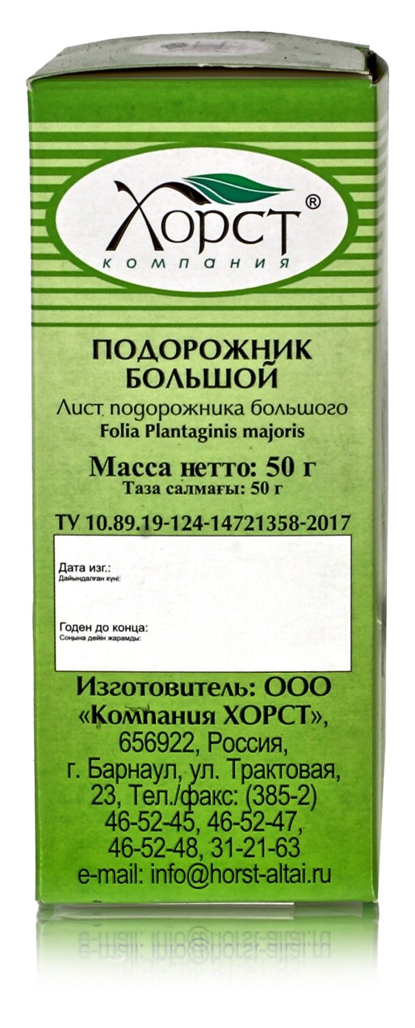 Подорожник большой, лист 50гр