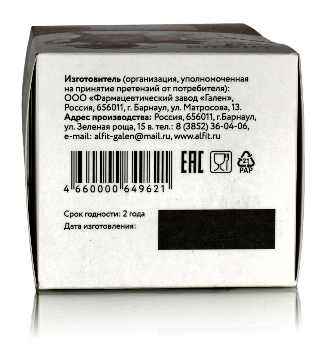 Согревающий Глинтвейн  травяной чай  (20 ф/п)  согревающий напиток с характерным вкусом