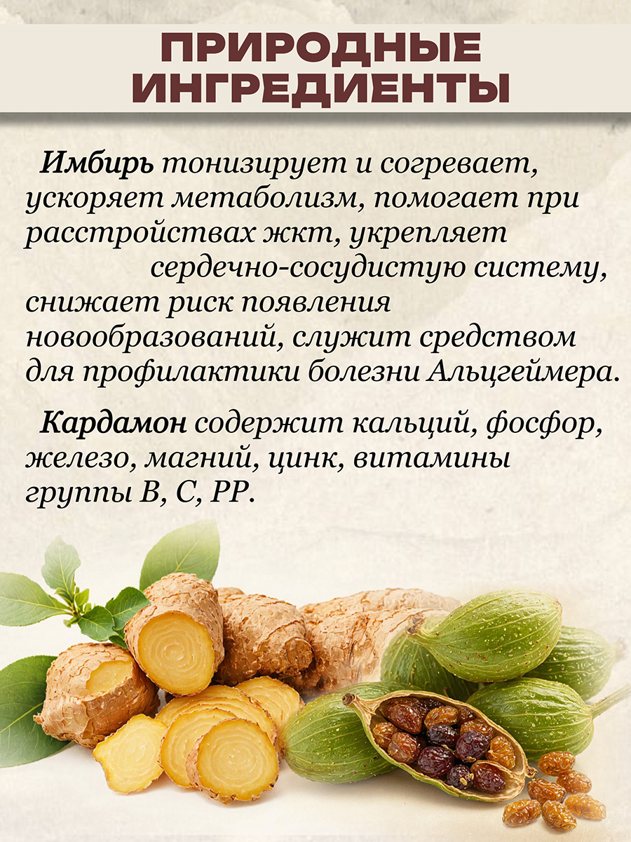 Золотое молоко иммунный напиток долголетия с куркумой, кардамоном, корицей, перцем, 150 гр.