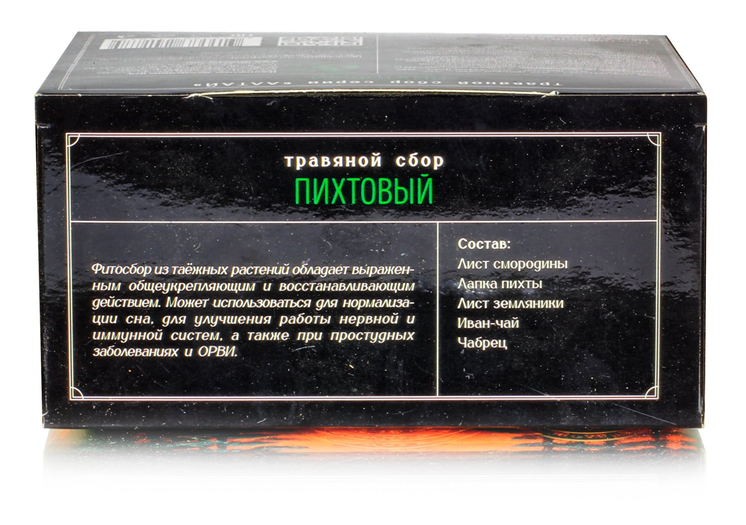 Травяной сбор Пихтовый 60 ф/п