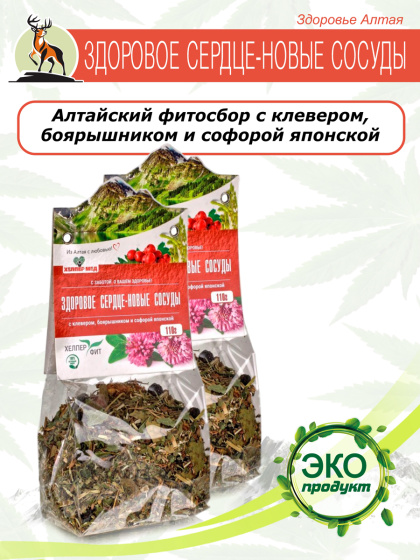 Комплект / ЗДОРОВОЕ СЕРДЦЕ-НОВЫЕ СОСУДЫ 110 гр / 2 шт