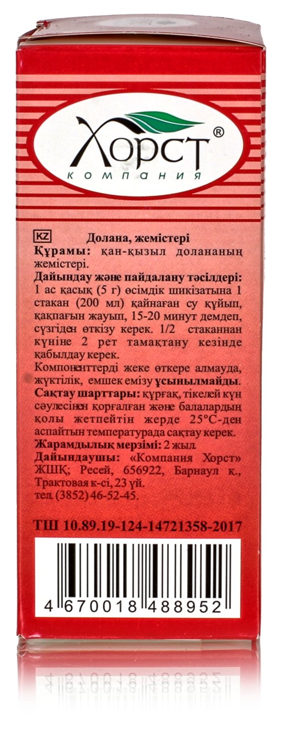 Боярышник кроваво-красный, плоды 100гр.