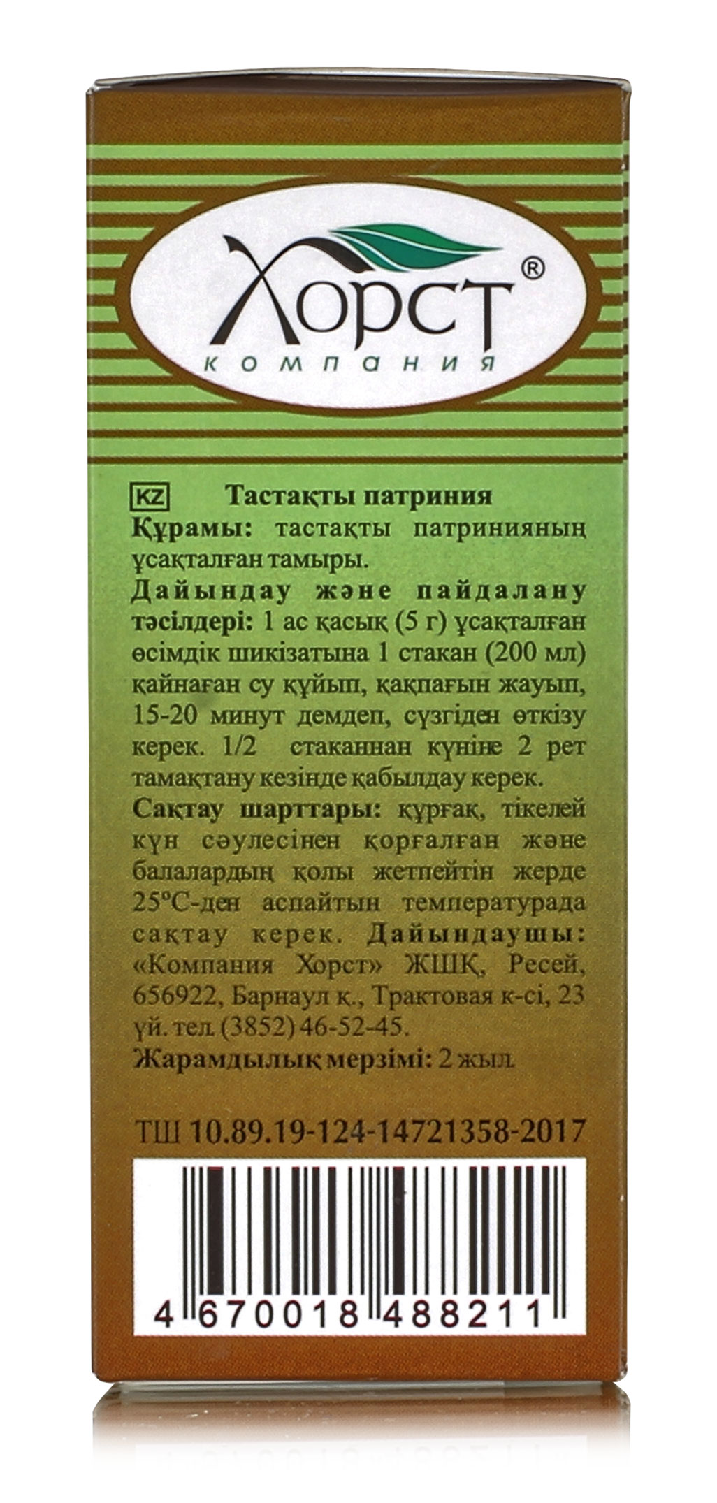 Патриния скальная, корень 50гр. Хорст купить в Москве в одном из наших  магазинов или с бесплатной доставкой по Москве в интернет-магазине по  низкой цене. Рецепты, применение, отзывы.