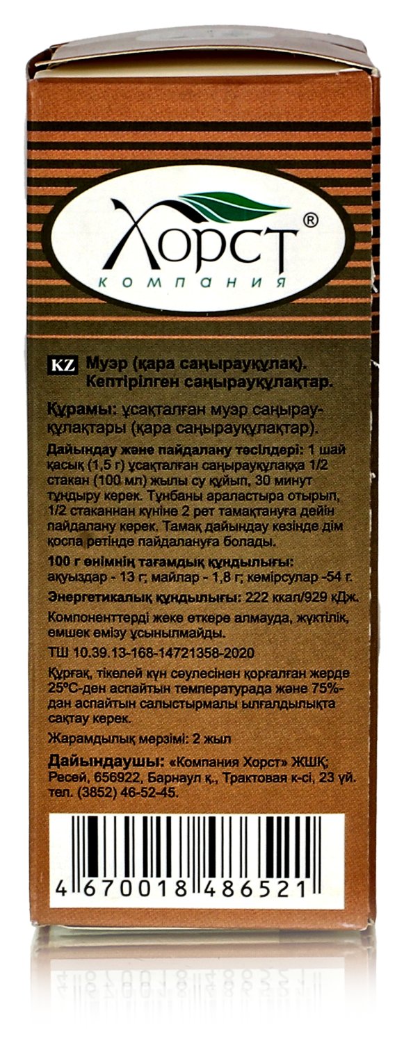 Муэр гриб аурикулярия уховидная, иудино ухо 30гр древесные грибы, фунготерапия