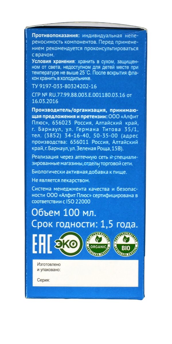 Бальзам детский Алфит бронхо, 100 мл / при бронхите / детям при простуде / ОРВи, грипп / першение во рту