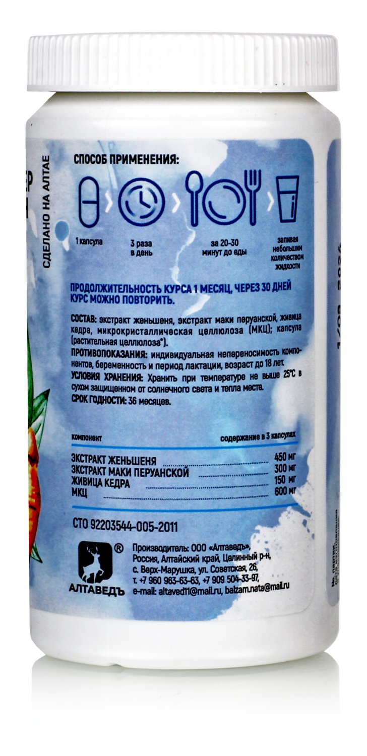 Женьшень Мака перуанская. Энергобустер для мужчин 90 капсул по 500мг