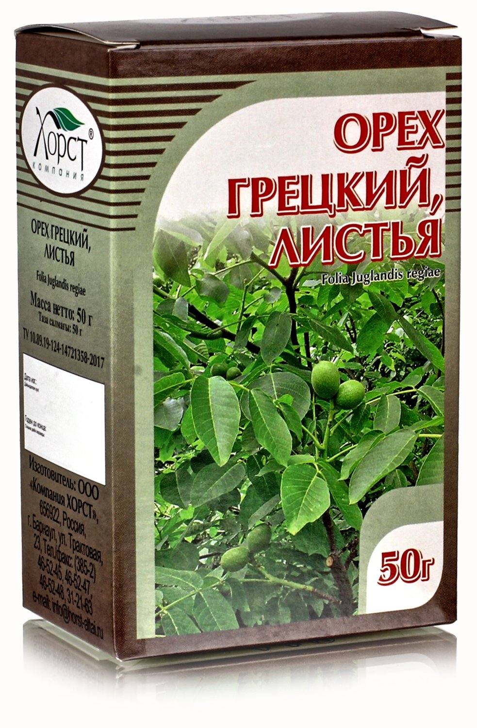 Орех грецкий, листья  50гр