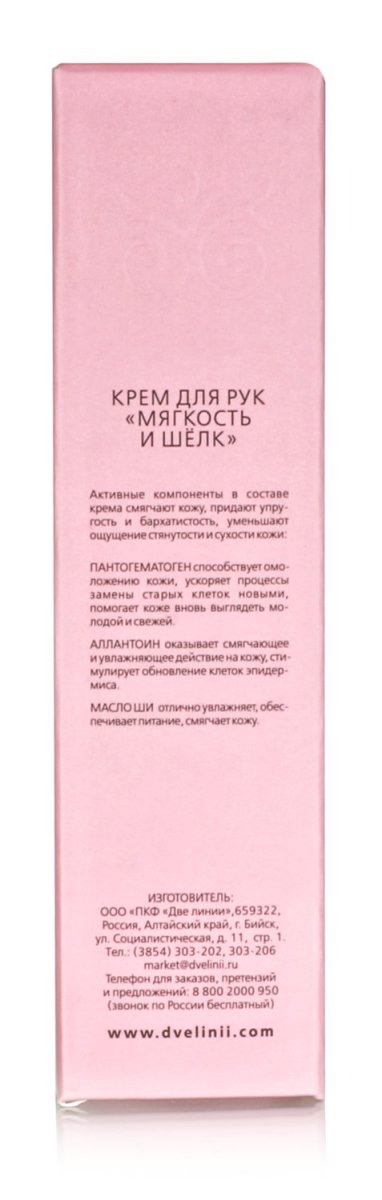 PERFUMED HAND CREAM Крем для рук с ароматом сандала и ванили. 30 мл