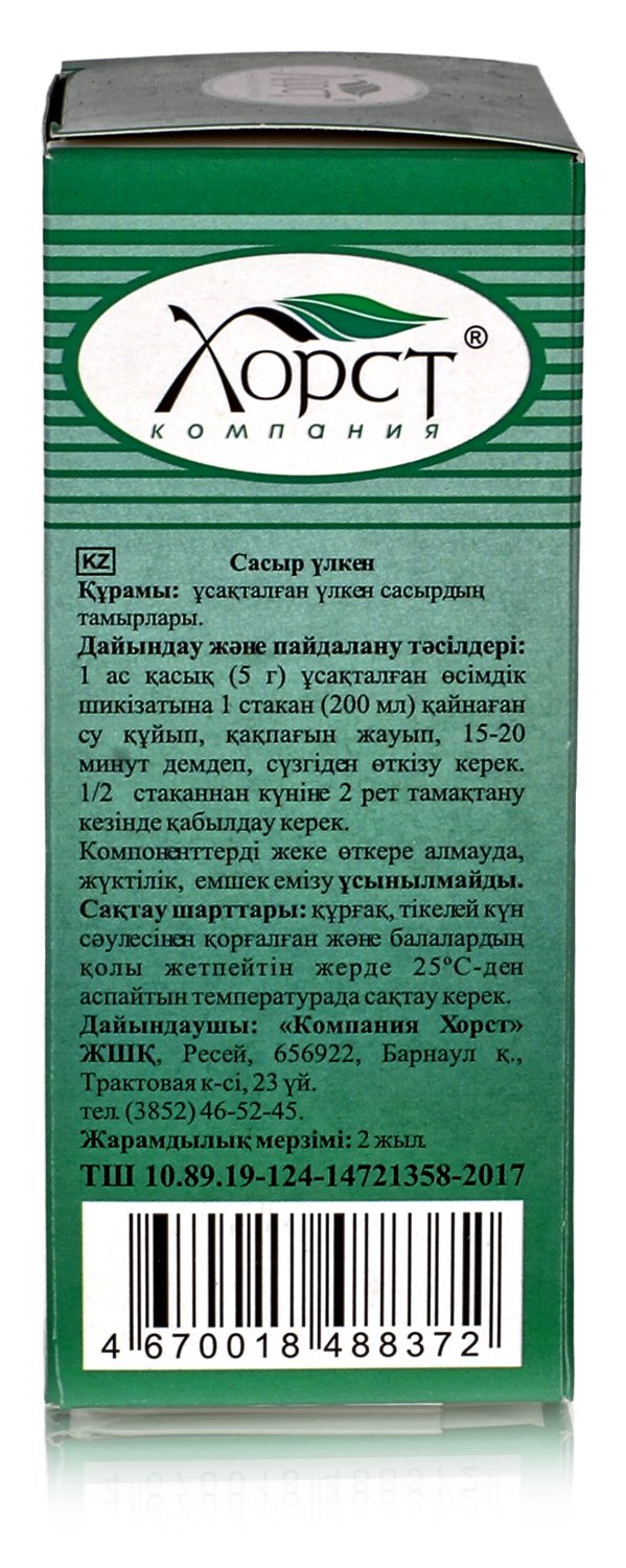 Лопух обыкновенный (большой) 50гр