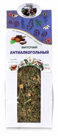 Травяной сбор Антиалкогольный, 150 гр. Ручной сбор