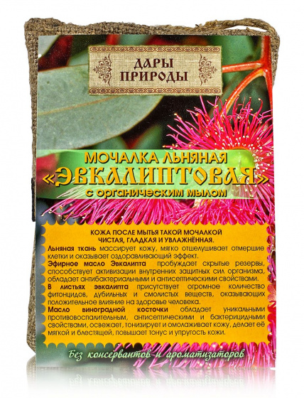 Мочалка льняная "Эвкалиптовая" с органическим мылом.