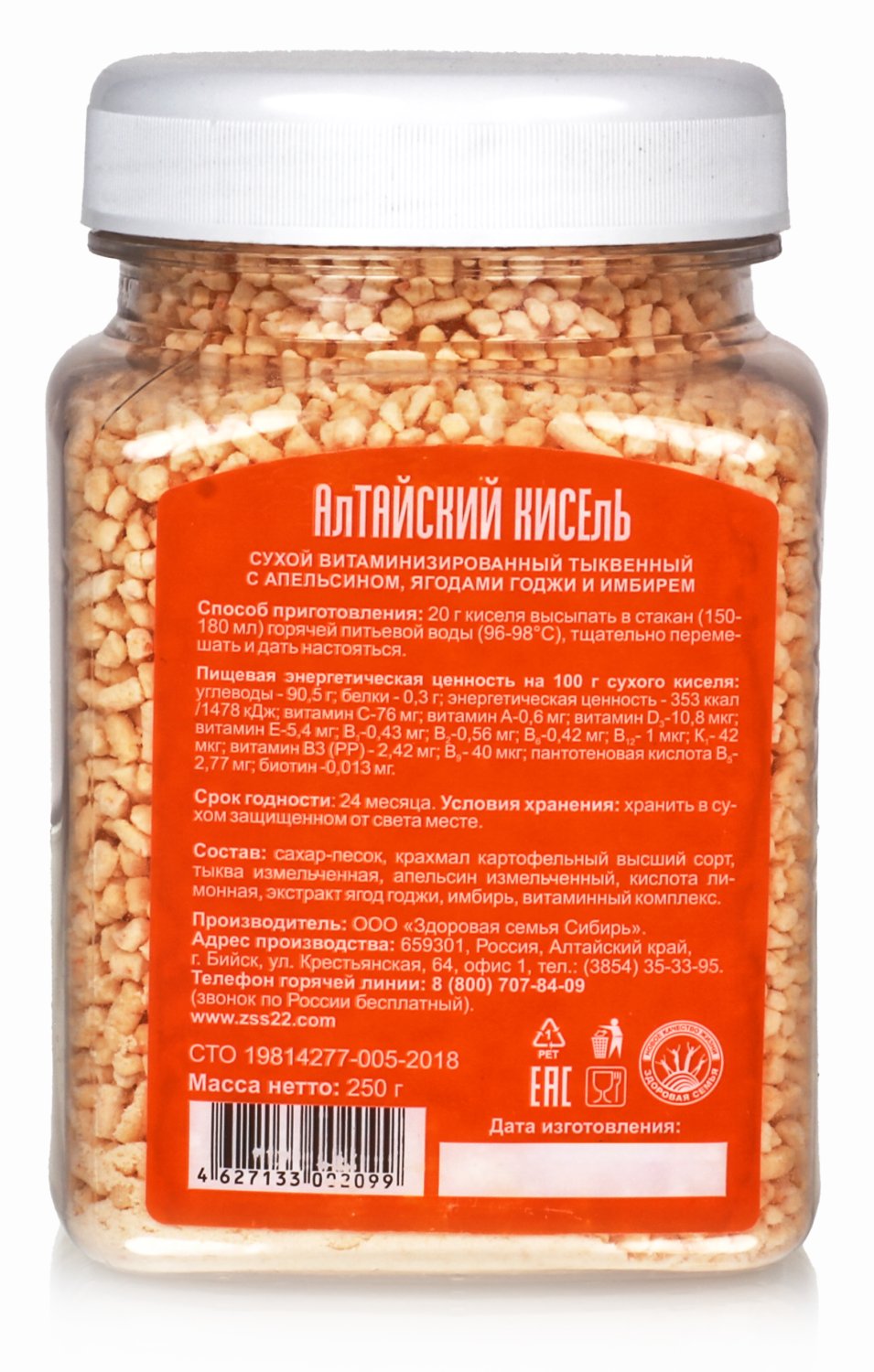 Алтайский кисель Тыквенный с апельсином, ягодами годжи и имбирем  250 гр.