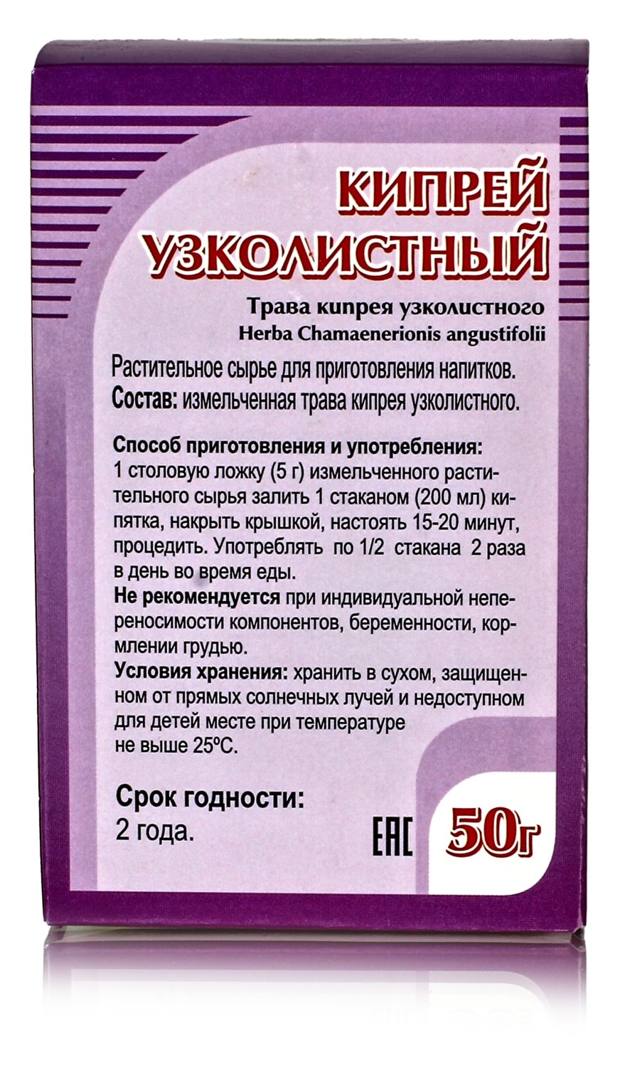Кипрей узколистный (Иван-чай) 50гр.