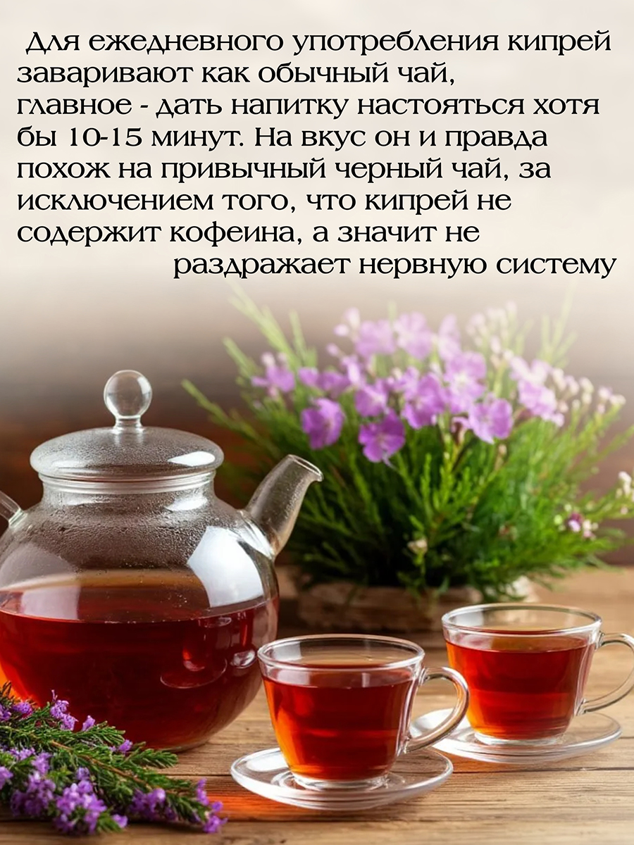 Иван Чай ферментированный, листовой 50гр. Обладает тонким вкусом и ароматом