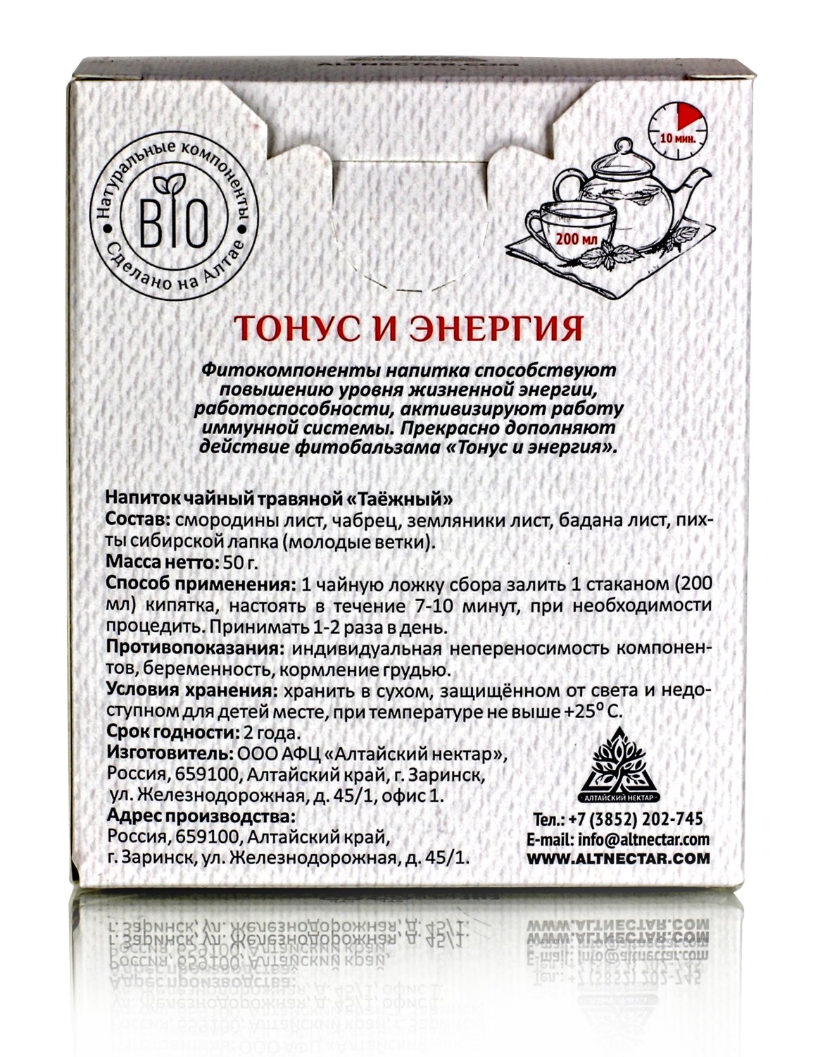 Фиточай "ТОНУС И ЭНЕРГИЯ" 50гр.
