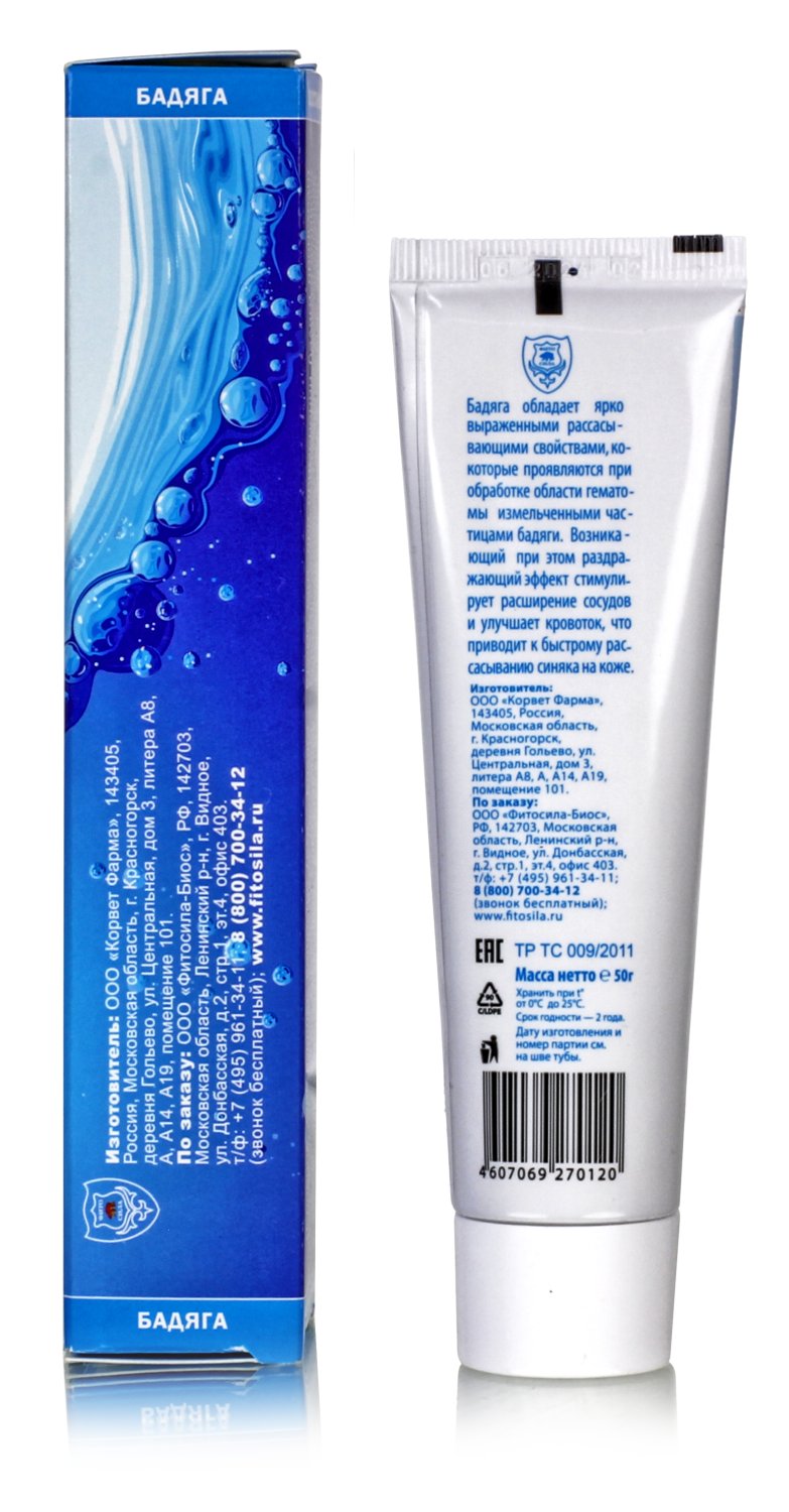Гель от отеков, синяков, гематом, порезов крем Бадяга 911, 50 гр Экстренная помощь