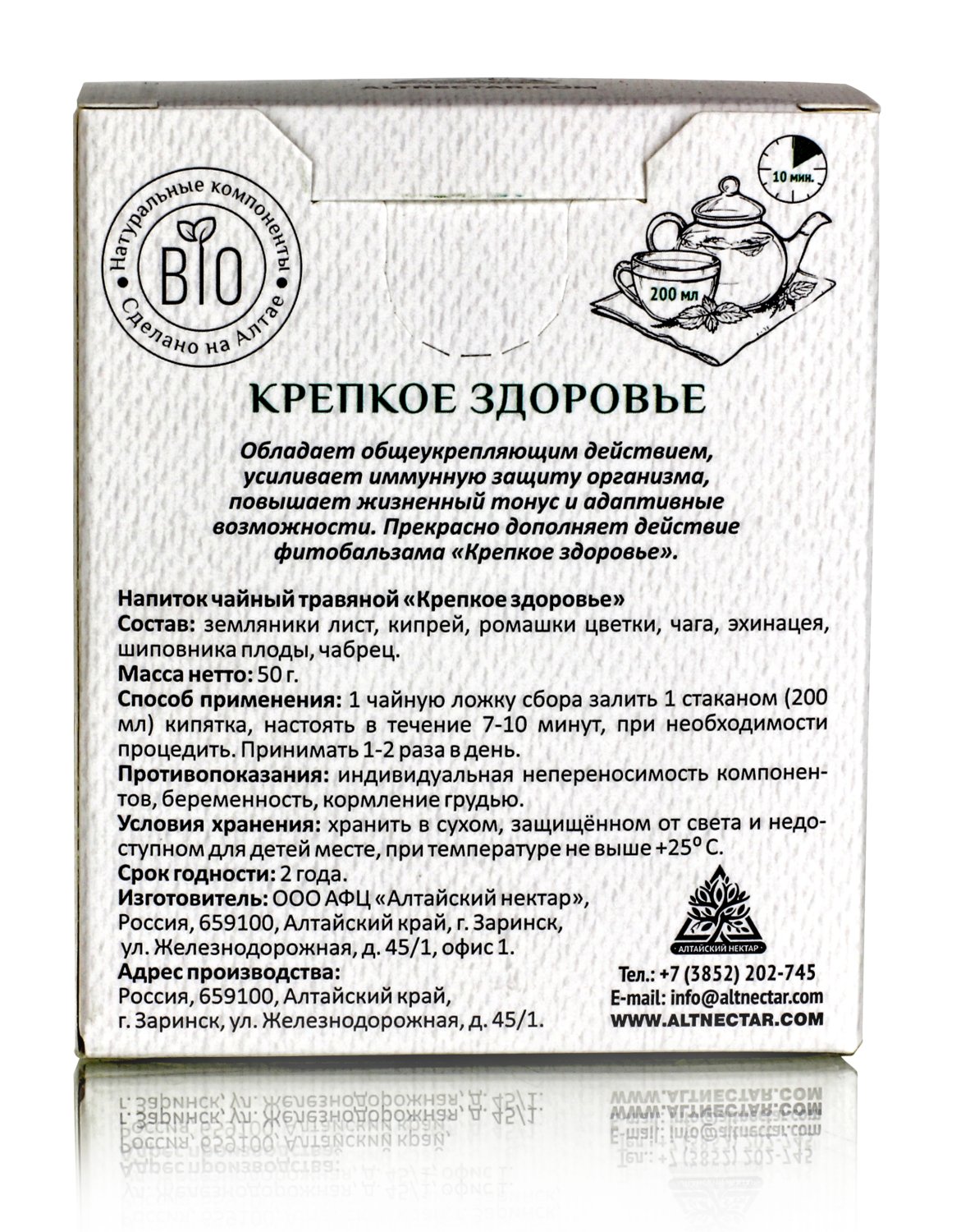 Фиточай "КРЕПКОЕ ЗДОРОВЬЕ" 50гр.