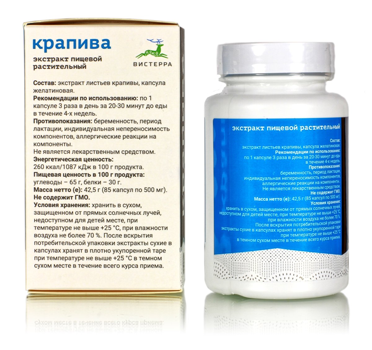 Крапива экстракт  ( 85 капс ) при железодефицитной анемии, высоком уровне холестерина, внутренних кровотечениях