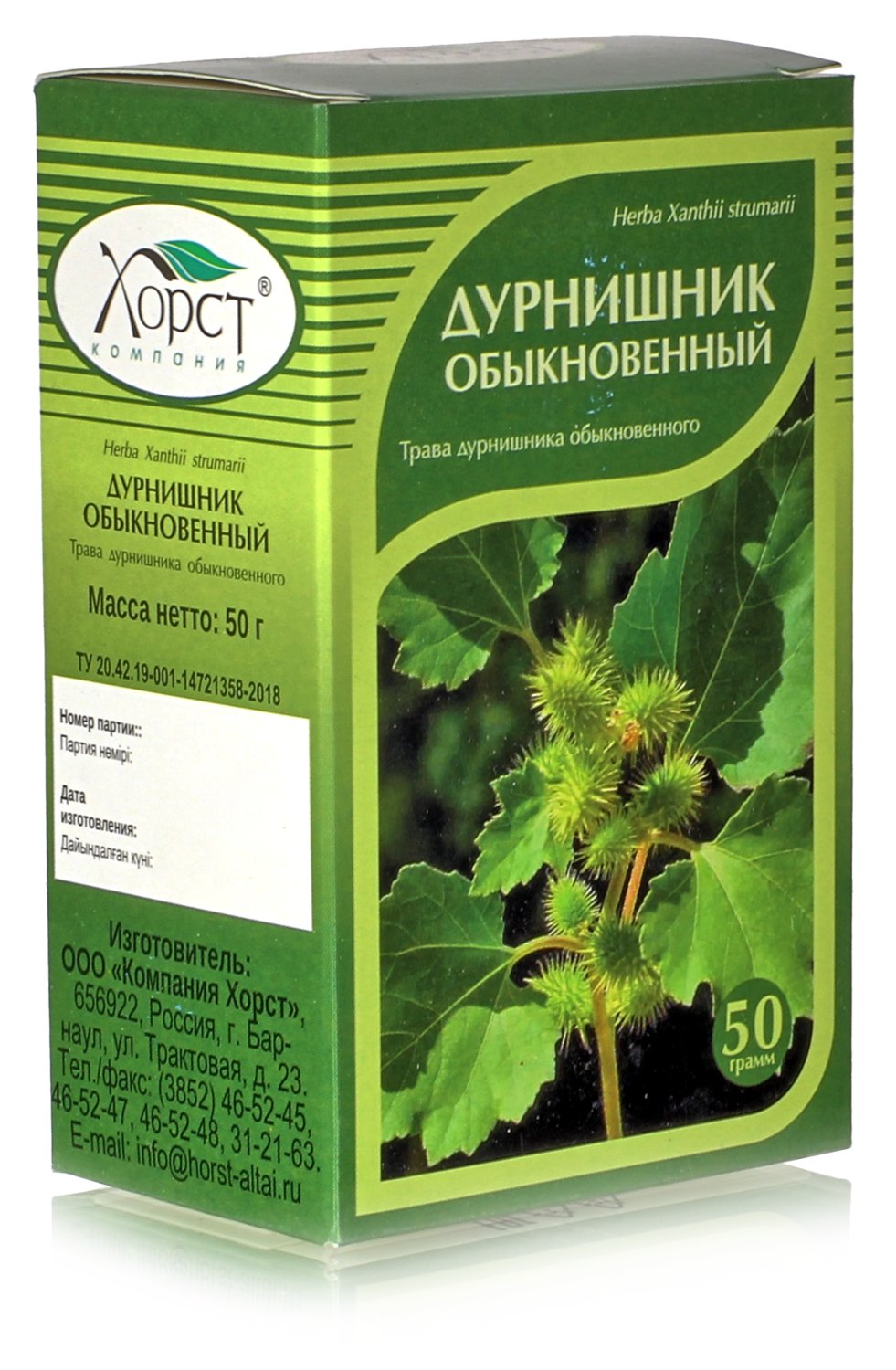 Дурнишник обыкновенный, трава 50 гр