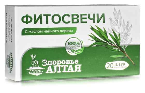 Фито свечи от папиллом с маслом чайного дерева кисты, эндометриоз вагинальные ректальные Здоровье Алтая 20 шт.