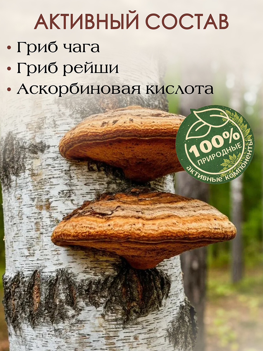 Чага - Рейши Плюс  ( 56 капсул ) обладает противоопухолевым, иммуномодулирующим и антиоксидантным действием