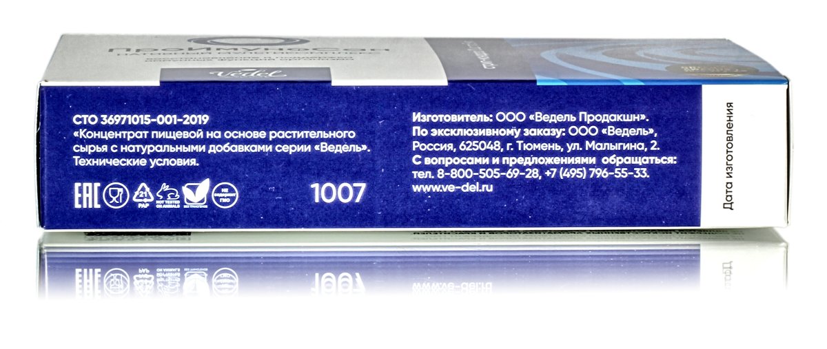 Проимуносан мультикомплекс для иммунитета, противовирусный и противобактериальный стрип-монодоза 10 шт по 5 мл
