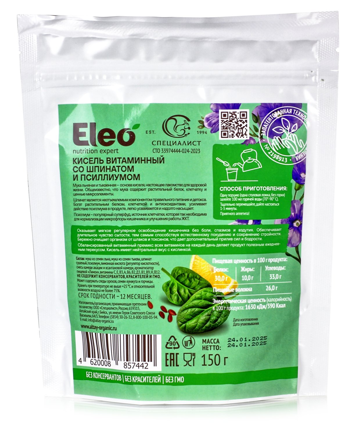 Кисель витаминный сс шпинатом и псиллиумом, 150 гр