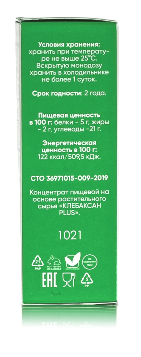 Клебаксан очищает лимфу и кровь, ощелачивает клетки 10 монодоз по 10 мл