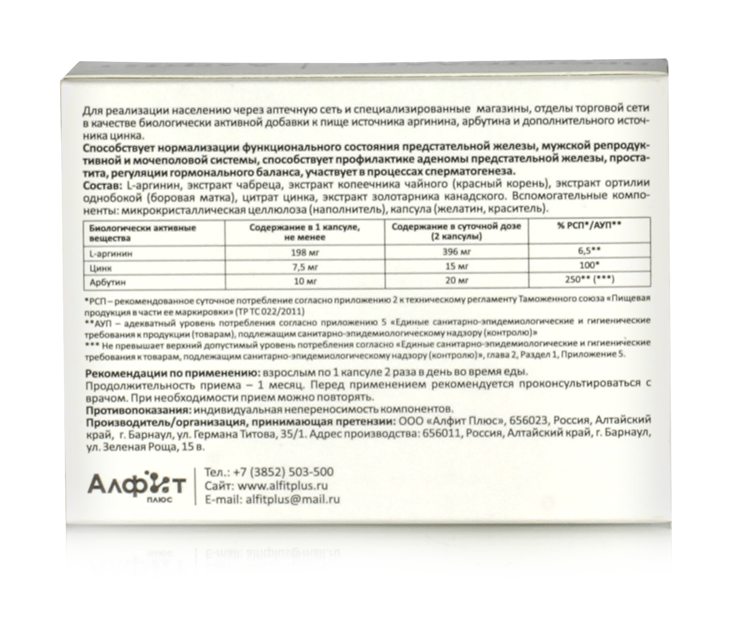 Фитол 6 "Простолакс", 30 капс