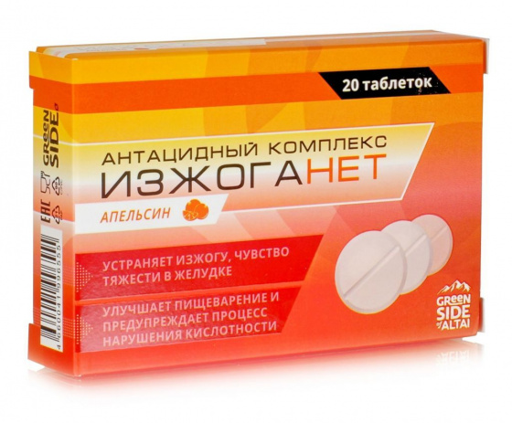 Антацидный комплекс ИЗЖОГАНЕТ 20табл по 600мг.