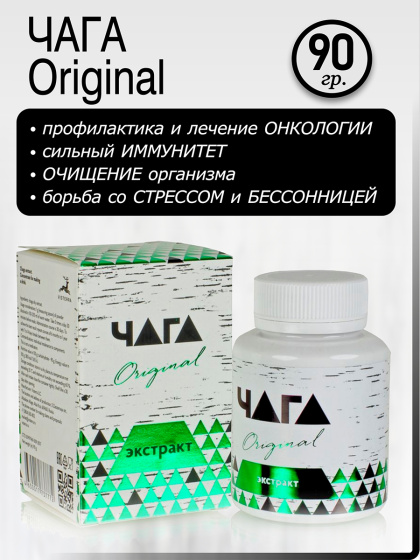 Чага ORIGINAL, 90г экстракт чаги, чага березовая натуральная, чага березовый гриб, алтайская чага чай