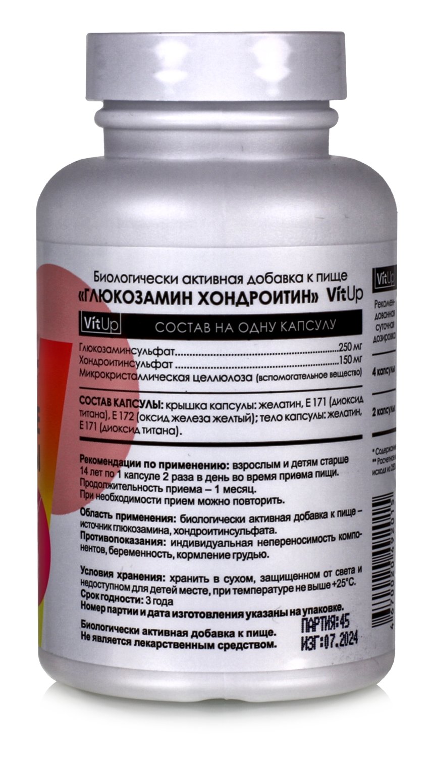 Глюкозамин и Хондроитин  VitUp, 500 мг