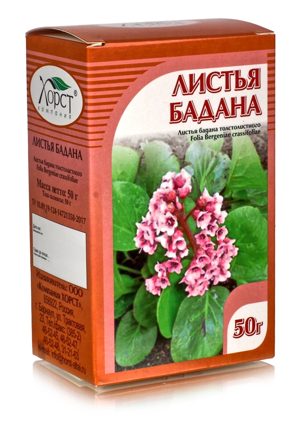 Бадан толстолистный, листья 50гр