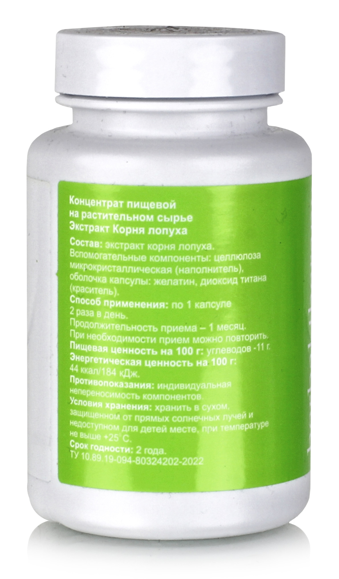 Экстракт Корень лопуха в капсулах, Алфит плюс 60капс. купить в Москве в  одном из наших магазинов или с бесплатной доставкой по Москве в  интернет-магазине по низкой цене. Рецепты, применение, отзывы.