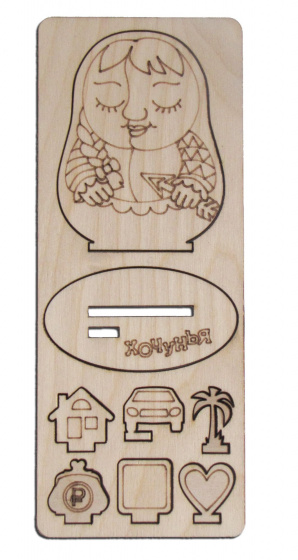 Набор "Создай мечту" Хочунья