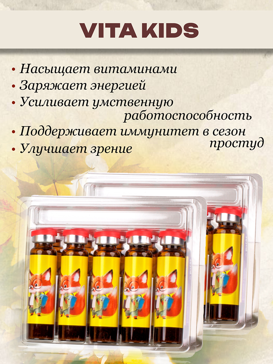 Биоактивный фитокомплекс серии VITA KIDS, IQ-VISION, 10 шт. по 10 мл