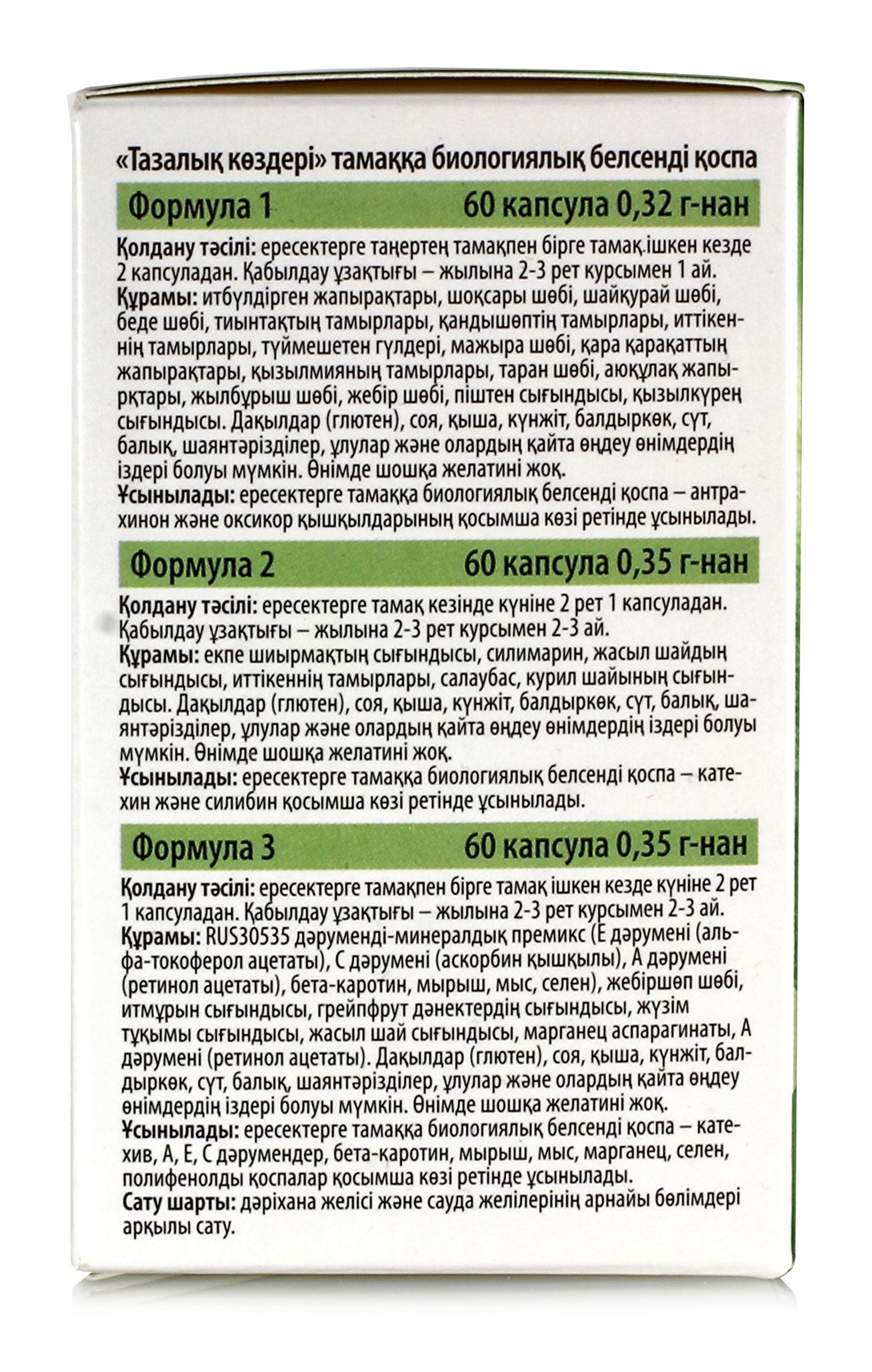 Истоки чистоты. Тройная система комплексного очищения на травах купить в  Москве в одном из наших магазинов или с бесплатной доставкой по Москве в  интернет-магазине по низкой цене. Рецепты, применение, отзывы.