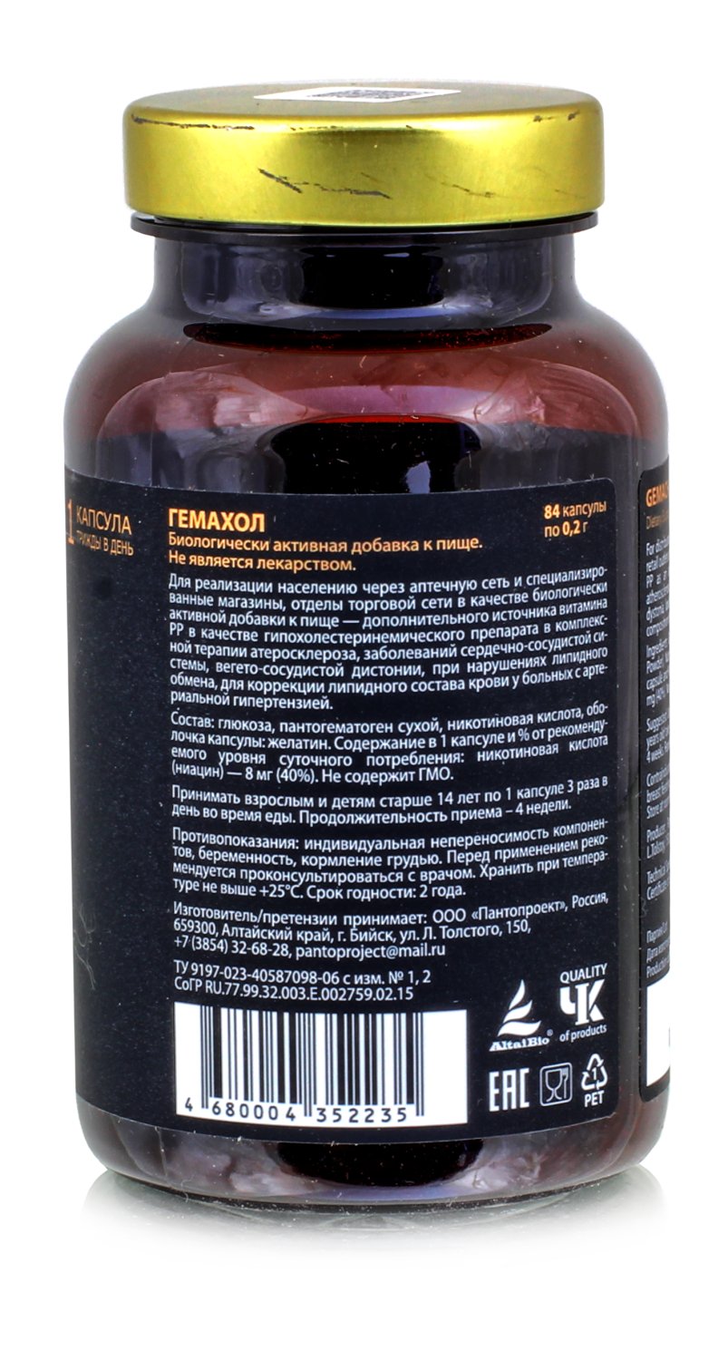 Гемахол от гипертонии Здоровое сердце, полный курс 