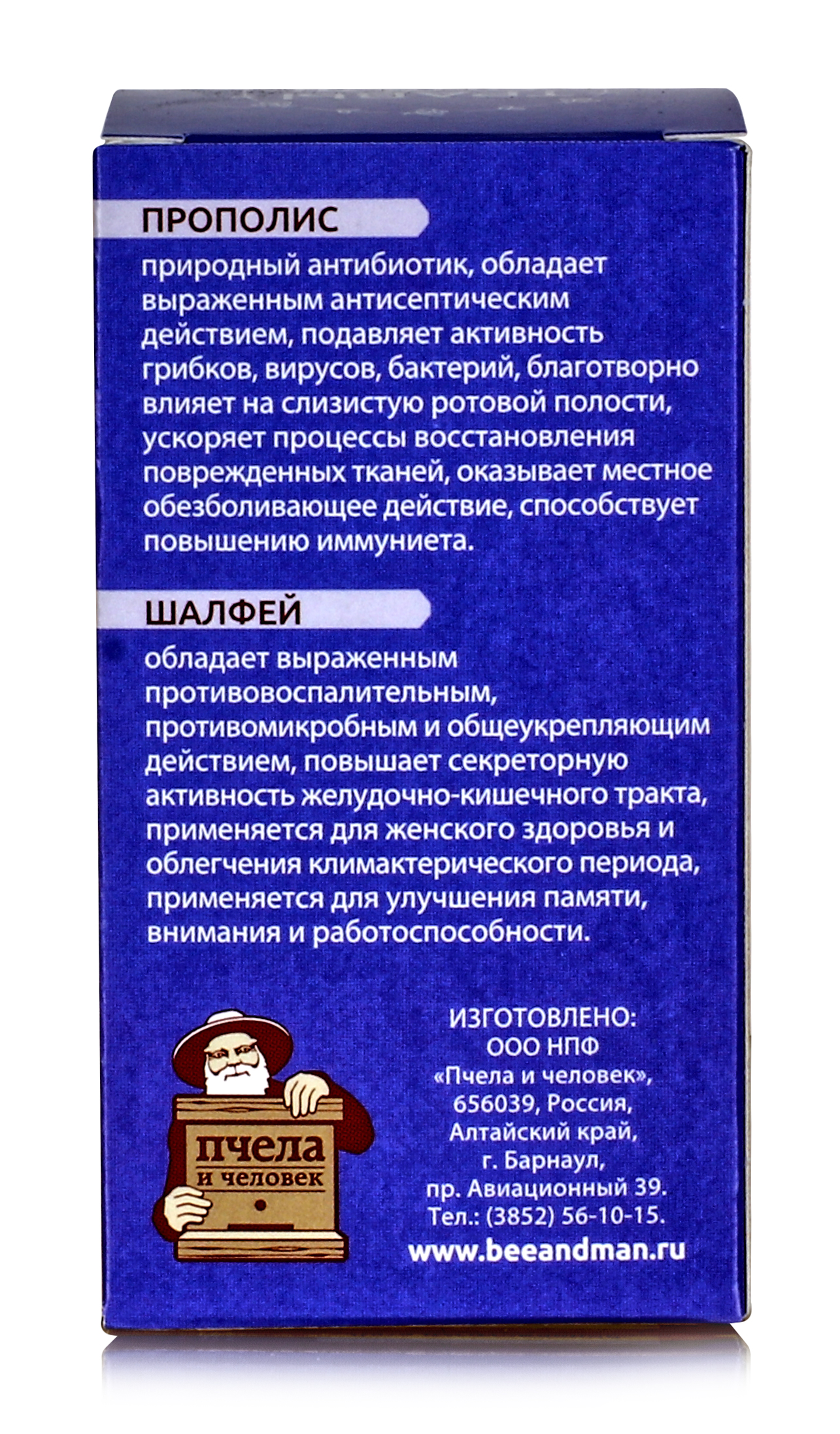 Прополис + Шалфей. 60 таблеток купить в Москве в одном из наших магазинов  или с бесплатной доставкой по Москве в интернет-магазине по низкой цене.  Рецепты, применение, отзывы.