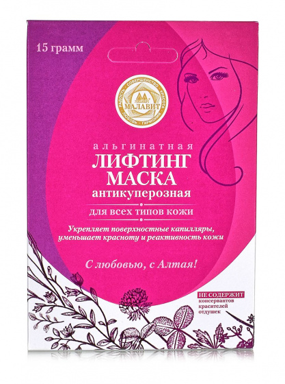 Альгинатная лифтинг-маска "Малавит" антикуперозная 15гр. Малавит